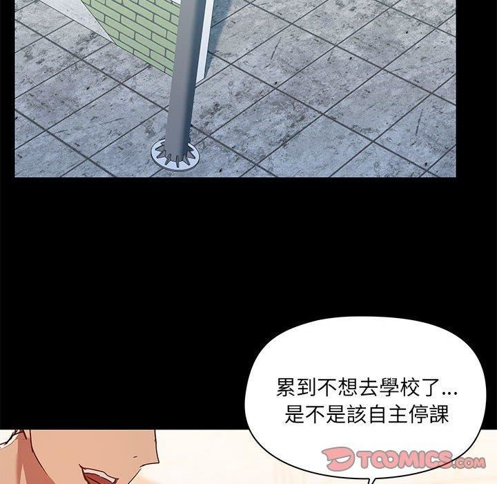 《爱玩游戏的女人们》漫画最新章节第61话免费下拉式在线观看章节第【86】张图片