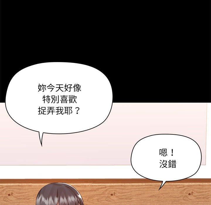 《爱玩游戏的女人们》漫画最新章节第61话免费下拉式在线观看章节第【69】张图片