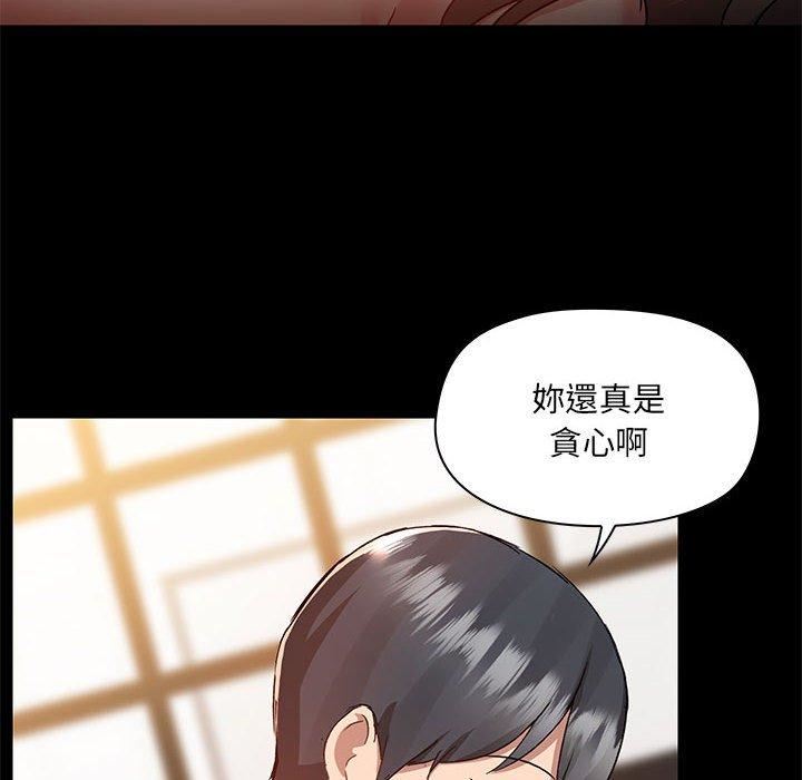 《爱玩游戏的女人们》漫画最新章节第61话免费下拉式在线观看章节第【28】张图片