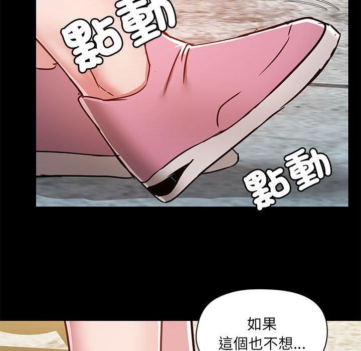 《爱玩游戏的女人们》漫画最新章节第61话免费下拉式在线观看章节第【100】张图片