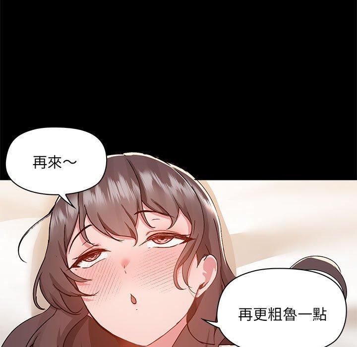 《爱玩游戏的女人们》漫画最新章节第61话免费下拉式在线观看章节第【23】张图片