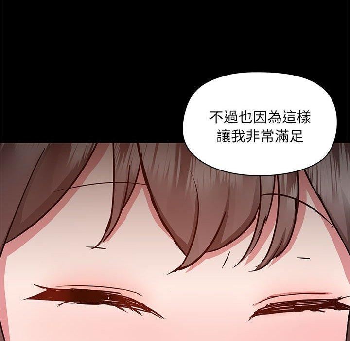 《爱玩游戏的女人们》漫画最新章节第61话免费下拉式在线观看章节第【91】张图片