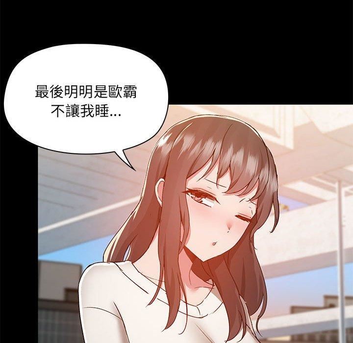 《爱玩游戏的女人们》漫画最新章节第61话免费下拉式在线观看章节第【88】张图片