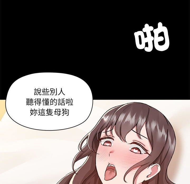 《爱玩游戏的女人们》漫画最新章节第61话免费下拉式在线观看章节第【36】张图片