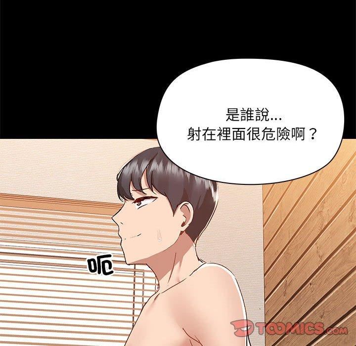 《爱玩游戏的女人们》漫画最新章节第61话免费下拉式在线观看章节第【62】张图片