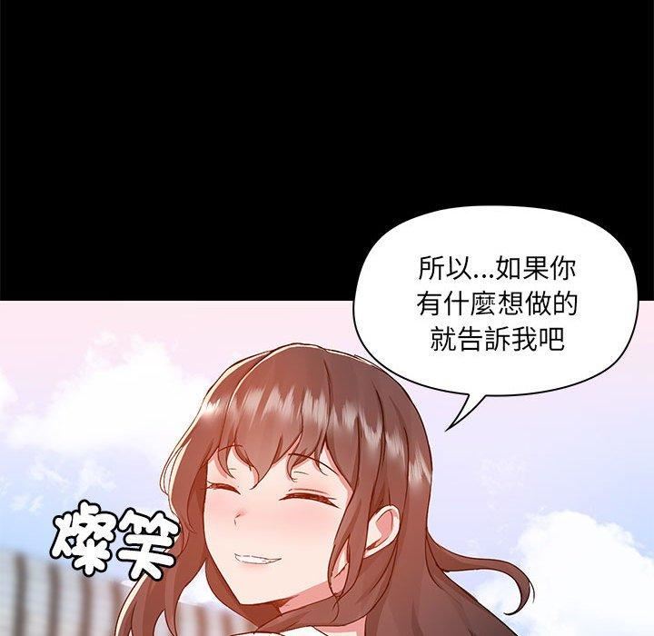 《爱玩游戏的女人们》漫画最新章节第61话免费下拉式在线观看章节第【109】张图片