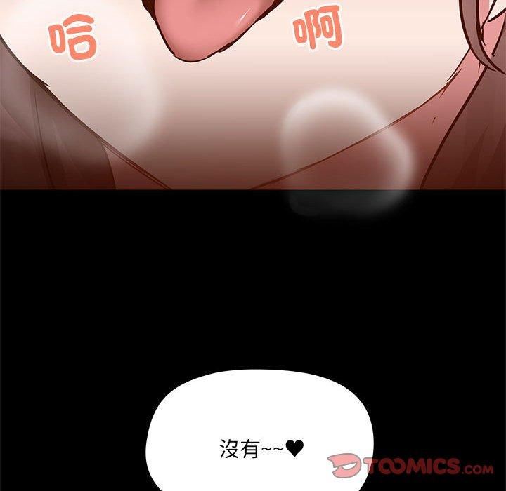 《爱玩游戏的女人们》漫画最新章节第61话免费下拉式在线观看章节第【32】张图片