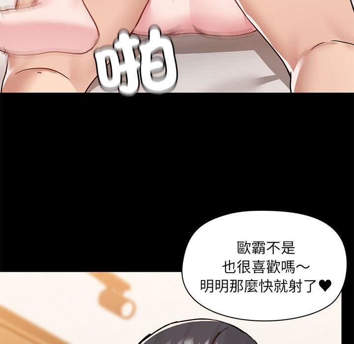 《爱玩游戏的女人们》漫画最新章节第61话免费下拉式在线观看章节第【18】张图片