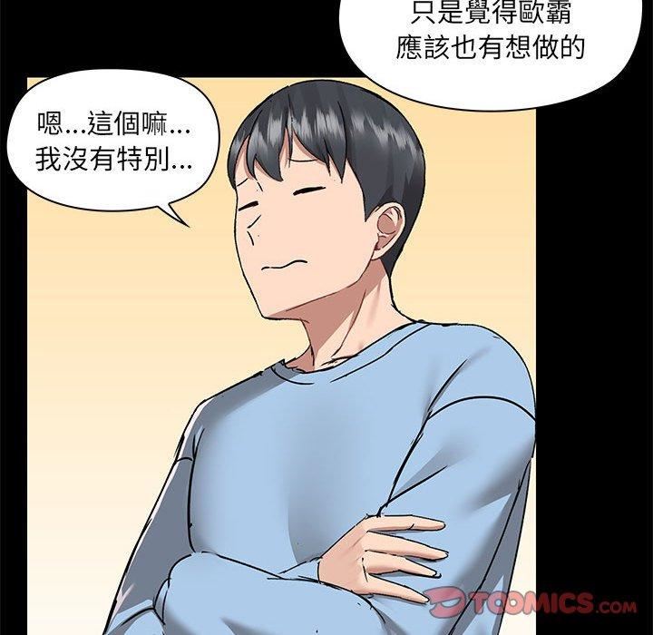 《爱玩游戏的女人们》漫画最新章节第61话免费下拉式在线观看章节第【98】张图片