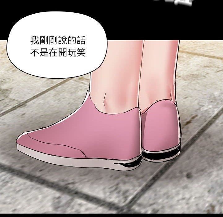 《爱玩游戏的女人们》漫画最新章节第61话免费下拉式在线观看章节第【108】张图片