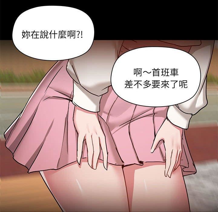 《爱玩游戏的女人们》漫画最新章节第61话免费下拉式在线观看章节第【105】张图片