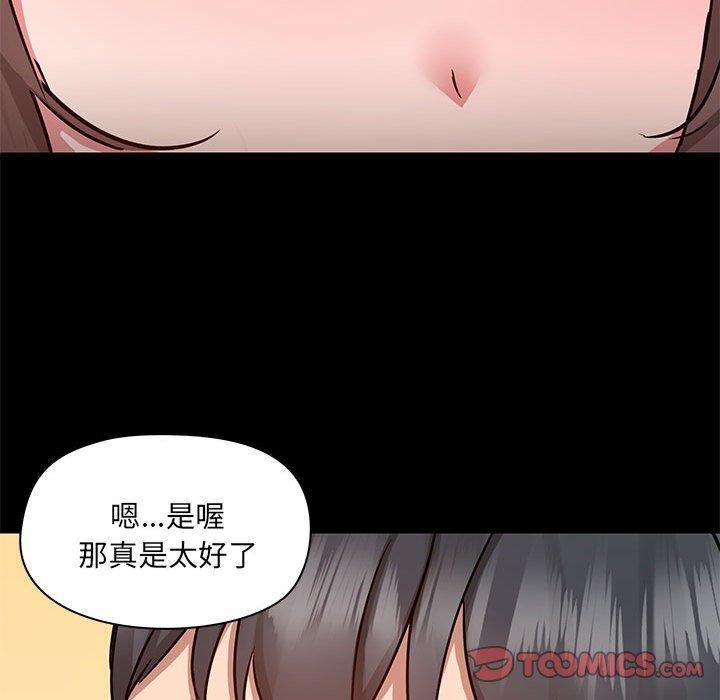 《爱玩游戏的女人们》漫画最新章节第61话免费下拉式在线观看章节第【92】张图片