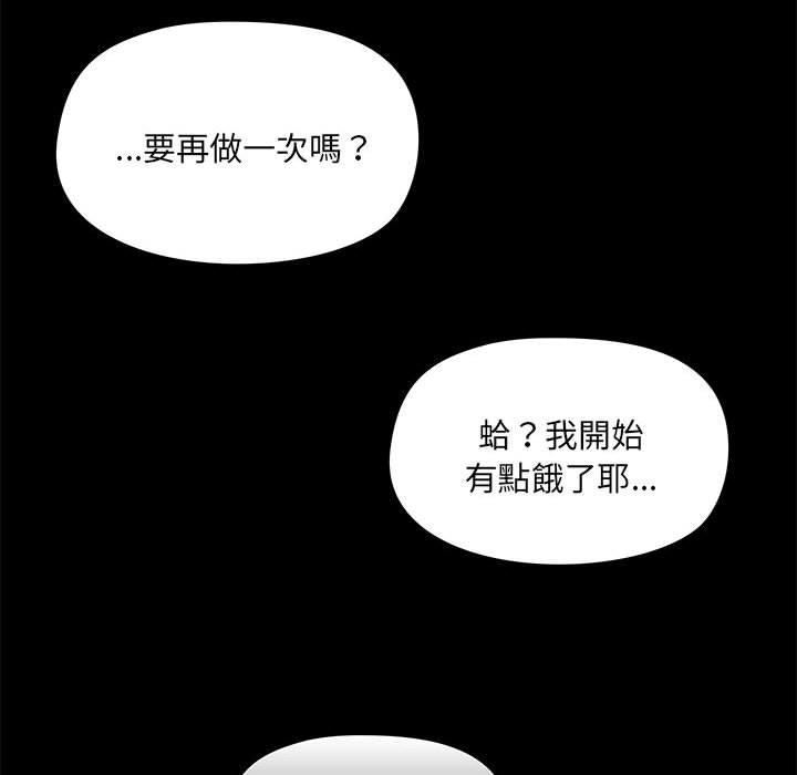 《爱玩游戏的女人们》漫画最新章节第61话免费下拉式在线观看章节第【76】张图片