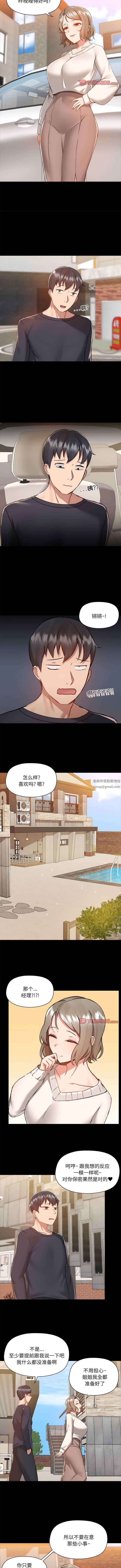 《爱玩游戏的女人们》漫画最新章节第62话免费下拉式在线观看章节第【4】张图片