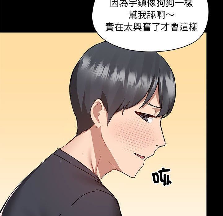 《爱玩游戏的女人们》漫画最新章节第63话免费下拉式在线观看章节第【61】张图片