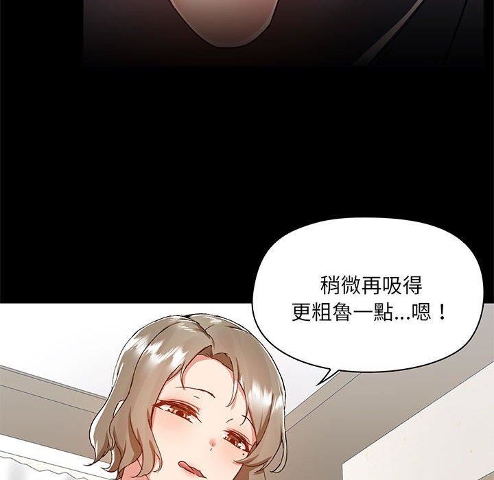 《爱玩游戏的女人们》漫画最新章节第63话免费下拉式在线观看章节第【37】张图片