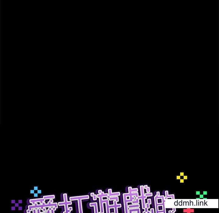 《爱玩游戏的女人们》漫画最新章节第65话免费下拉式在线观看章节第【41】张图片