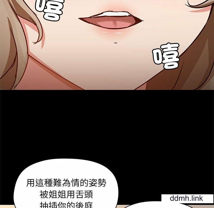 《爱玩游戏的女人们》漫画最新章节第65话免费下拉式在线观看章节第【12】张图片