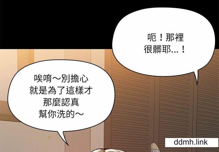 《爱玩游戏的女人们》漫画最新章节第65话免费下拉式在线观看章节第【3】张图片