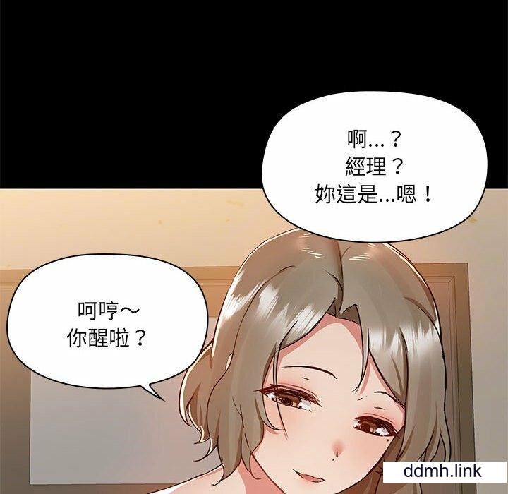 《爱玩游戏的女人们》漫画最新章节第65话免费下拉式在线观看章节第【60】张图片