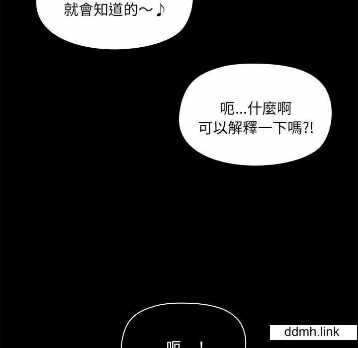 《爱玩游戏的女人们》漫画最新章节第65话免费下拉式在线观看章节第【39】张图片