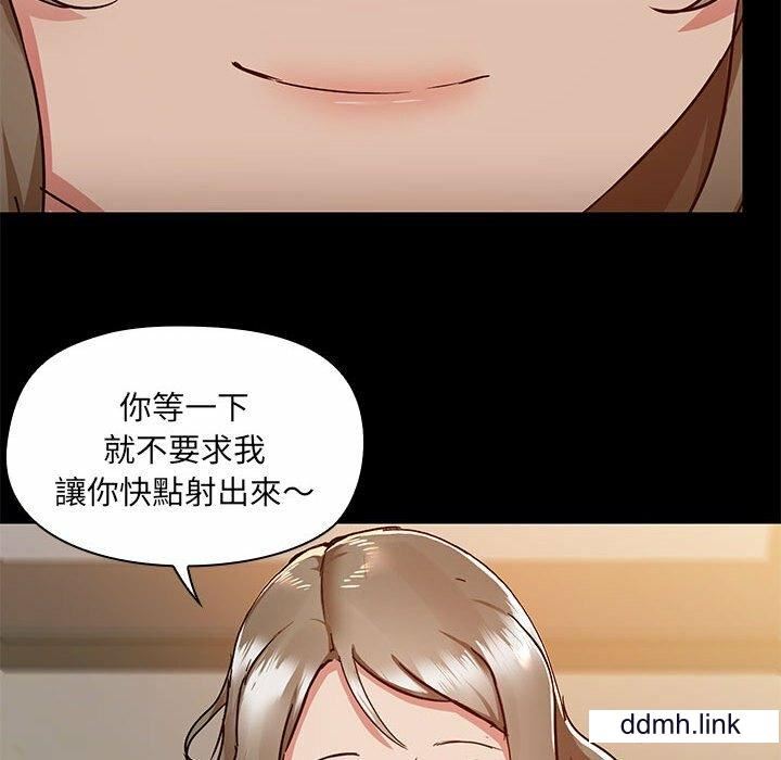 《爱玩游戏的女人们》漫画最新章节第65话免费下拉式在线观看章节第【77】张图片