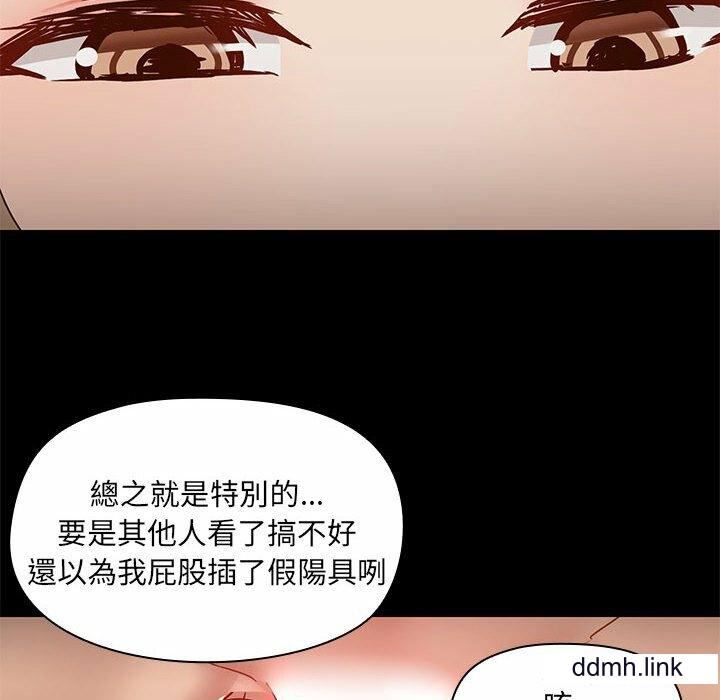 《爱玩游戏的女人们》漫画最新章节第65话免费下拉式在线观看章节第【26】张图片