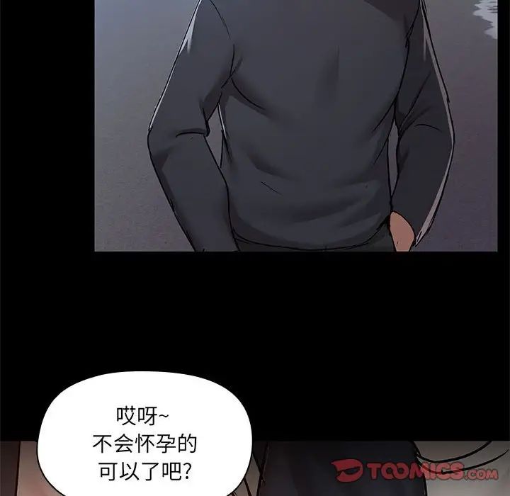 《爱玩游戏的女人们》漫画最新章节第66话免费下拉式在线观看章节第【58】张图片