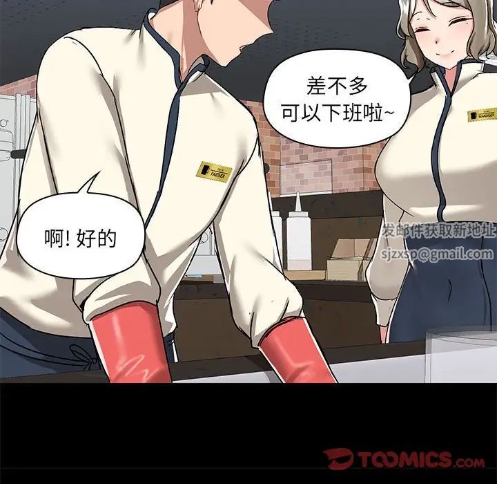 《爱玩游戏的女人们》漫画最新章节第66话免费下拉式在线观看章节第【98】张图片