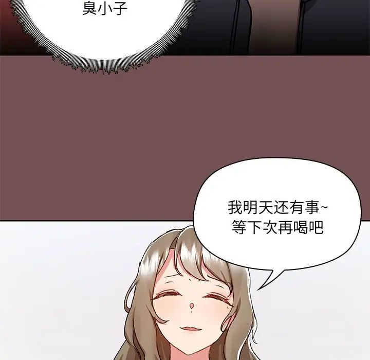 《爱玩游戏的女人们》漫画最新章节第66话免费下拉式在线观看章节第【9】张图片