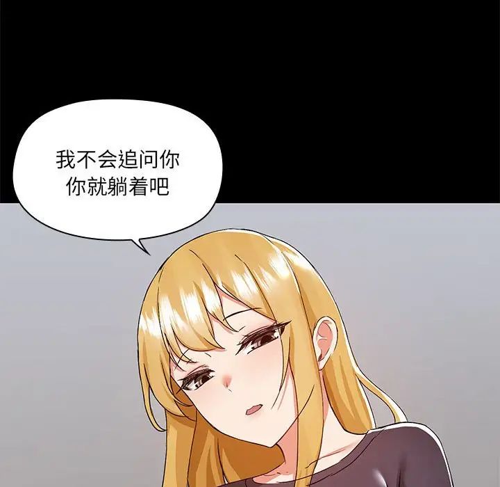 《爱玩游戏的女人们》漫画最新章节第66话免费下拉式在线观看章节第【116】张图片