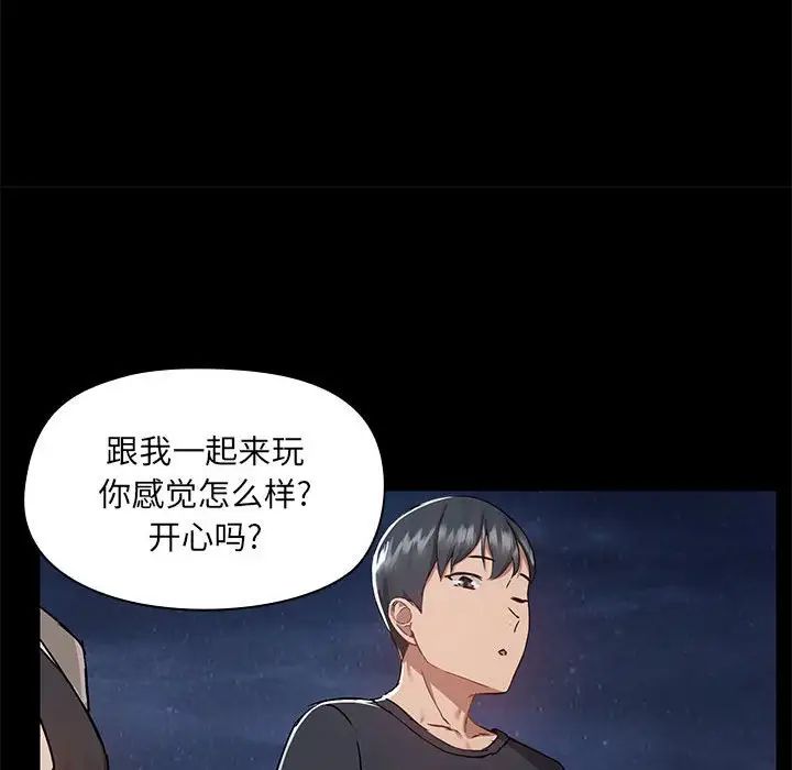 《爱玩游戏的女人们》漫画最新章节第66话免费下拉式在线观看章节第【71】张图片