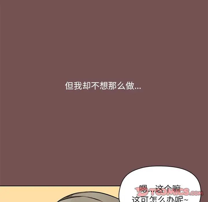 《爱玩游戏的女人们》漫画最新章节第66话免费下拉式在线观看章节第【6】张图片