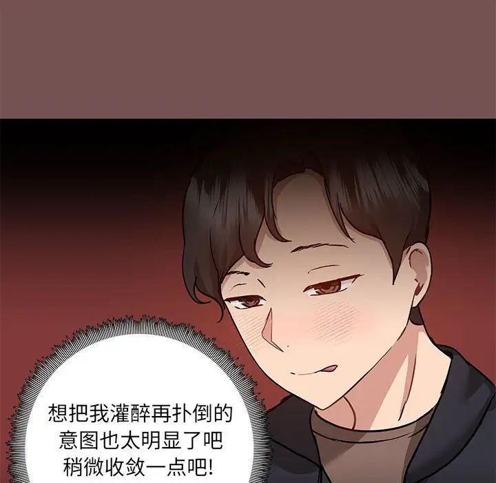 《爱玩游戏的女人们》漫画最新章节第66话免费下拉式在线观看章节第【8】张图片