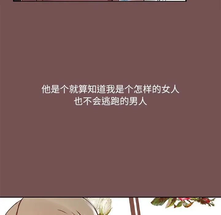 《爱玩游戏的女人们》漫画最新章节第66话免费下拉式在线观看章节第【19】张图片