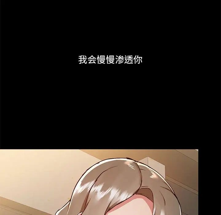 《爱玩游戏的女人们》漫画最新章节第66话免费下拉式在线观看章节第【27】张图片