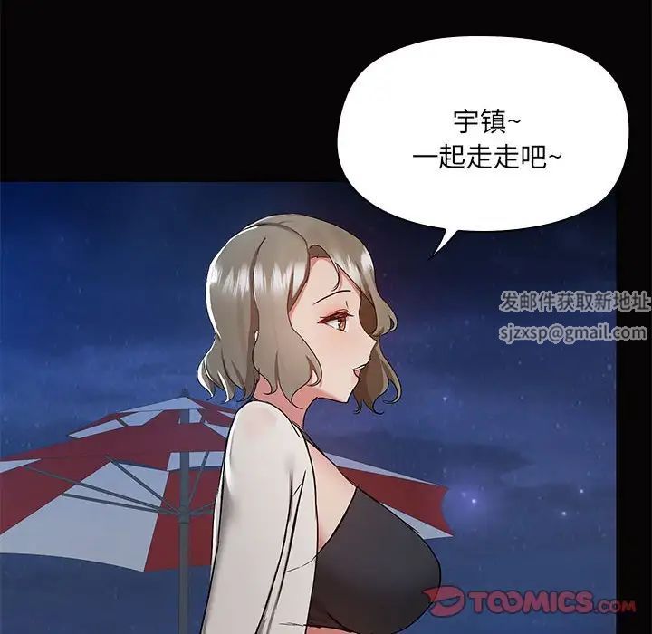 《爱玩游戏的女人们》漫画最新章节第66话免费下拉式在线观看章节第【42】张图片