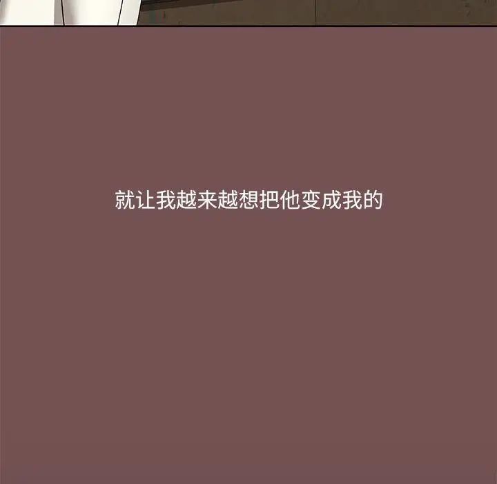 《爱玩游戏的女人们》漫画最新章节第66话免费下拉式在线观看章节第【24】张图片