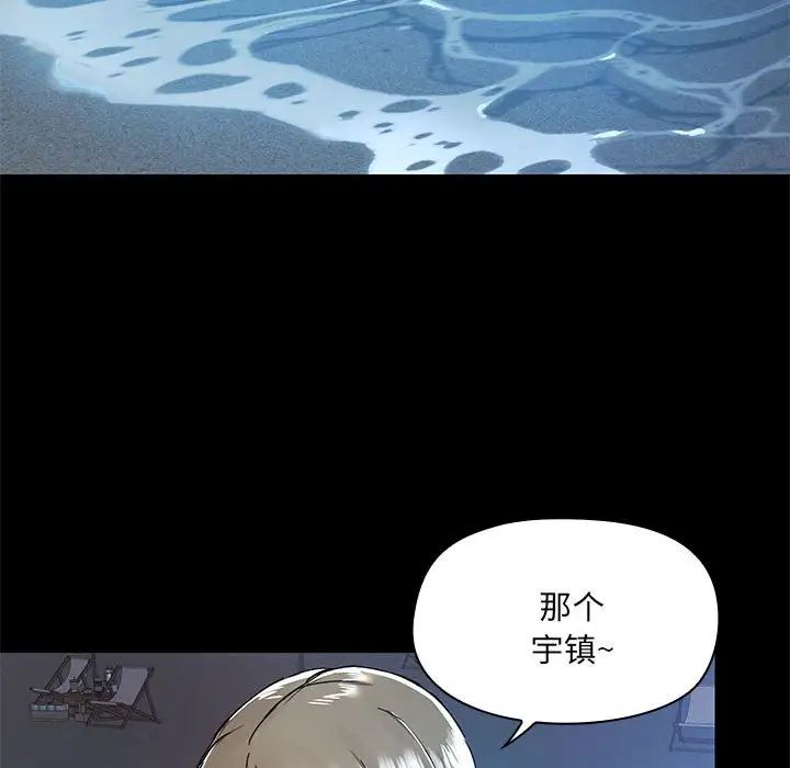 《爱玩游戏的女人们》漫画最新章节第66话免费下拉式在线观看章节第【69】张图片