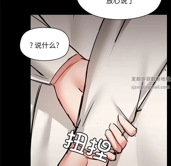 《爱玩游戏的女人们》漫画最新章节第66话免费下拉式在线观看章节第【76】张图片