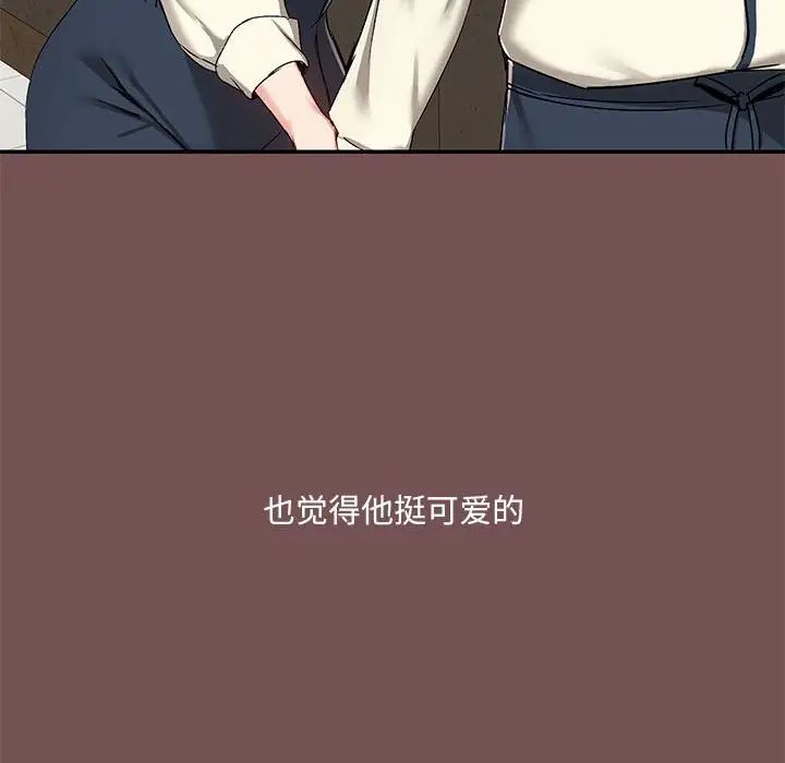 《爱玩游戏的女人们》漫画最新章节第66话免费下拉式在线观看章节第【17】张图片