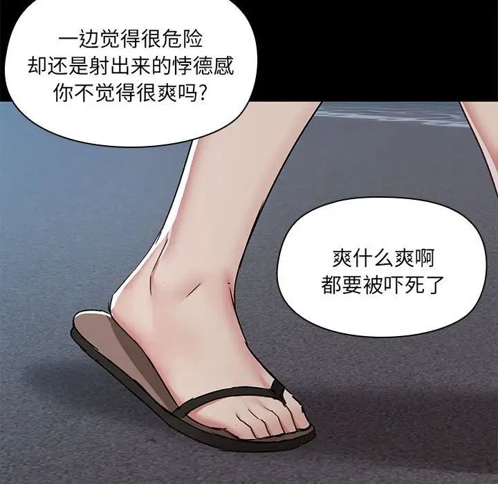 《爱玩游戏的女人们》漫画最新章节第66话免费下拉式在线观看章节第【56】张图片