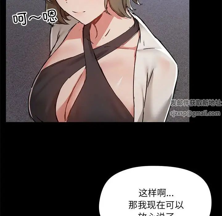 《爱玩游戏的女人们》漫画最新章节第66话免费下拉式在线观看章节第【75】张图片