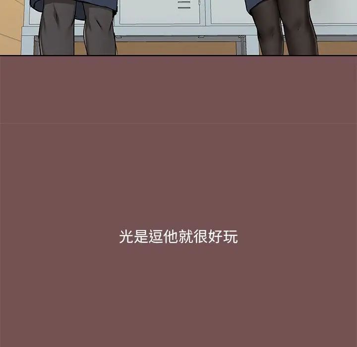 《爱玩游戏的女人们》漫画最新章节第66话免费下拉式在线观看章节第【15】张图片