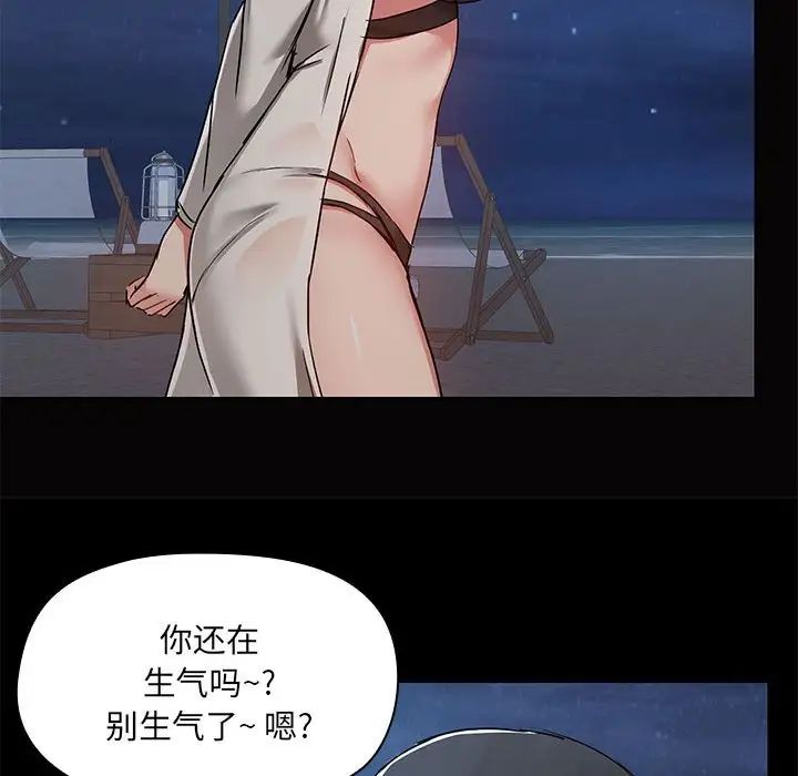 《爱玩游戏的女人们》漫画最新章节第66话免费下拉式在线观看章节第【43】张图片