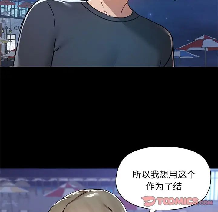 《爱玩游戏的女人们》漫画最新章节第66话免费下拉式在线观看章节第【78】张图片