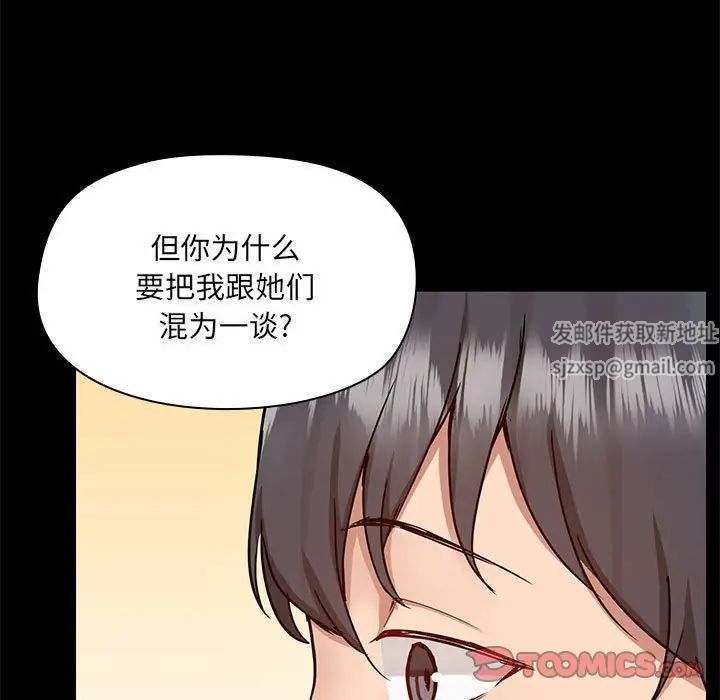 《爱玩游戏的女人们》漫画最新章节第67话免费下拉式在线观看章节第【98】张图片