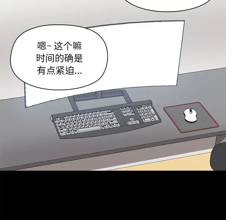 《爱玩游戏的女人们》漫画最新章节第67话免费下拉式在线观看章节第【12】张图片