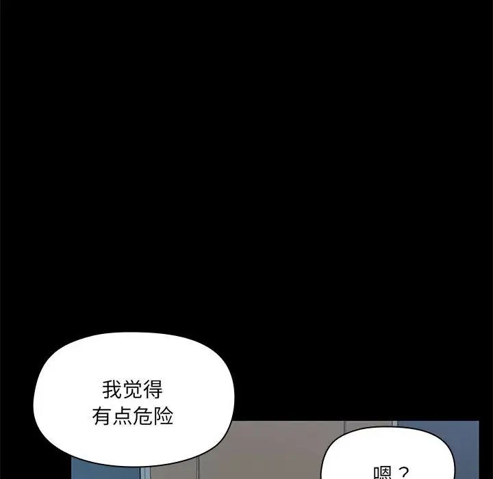 《爱玩游戏的女人们》漫画最新章节第67话免费下拉式在线观看章节第【36】张图片