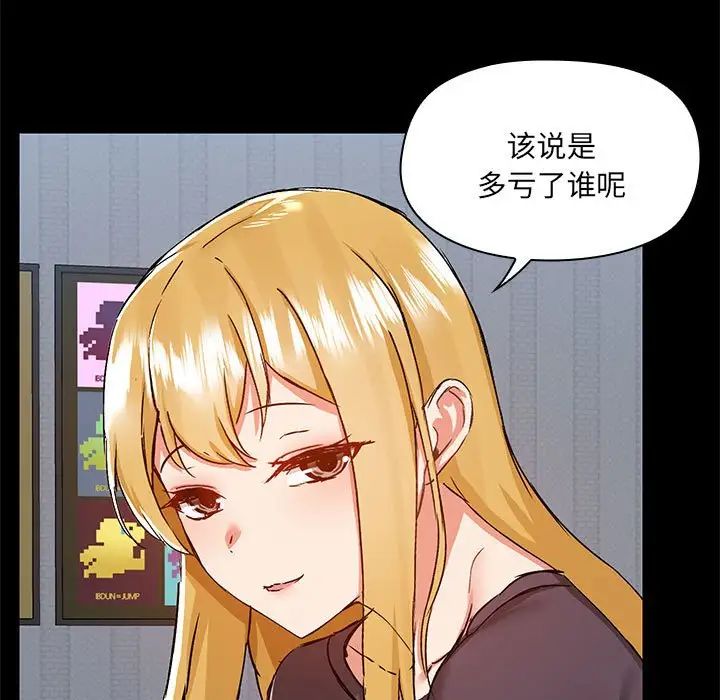 《爱玩游戏的女人们》漫画最新章节第67话免费下拉式在线观看章节第【60】张图片